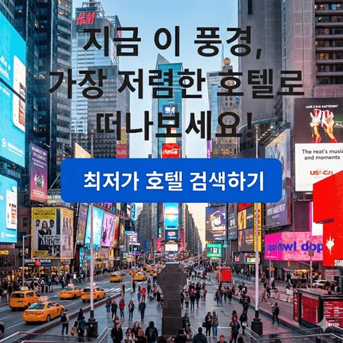 여행